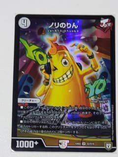 ノリのりんのサムネイル
