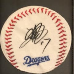 中日ドラゴンズ 柳裕也 ガチャ ビジター ボール型タオルのサムネイル