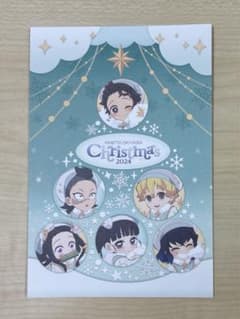 鬼滅の刃 クリスマス2024 ポストカードのサムネイル