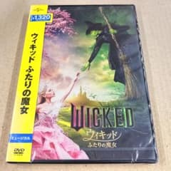 신품 미개봉 위키드 두 사람의 마녀 DVD 뮤지컬 판타지