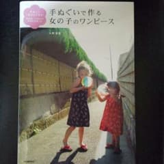 手芸本のサムネイル