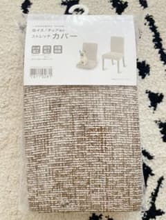 座椅子/チェア兼用ストレッチカバー　レジスト2 BRのサムネイル