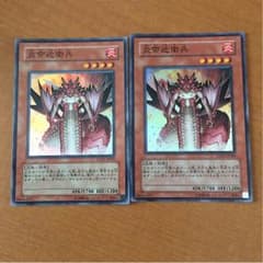 遊戯王 炎帝近衛兵のサムネイル