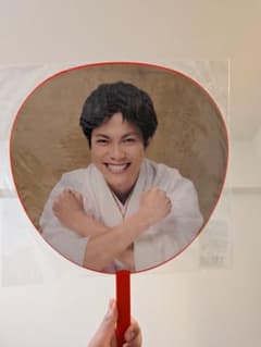 WEST.　重岡大毅　ジャンボうちわのサムネイル