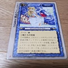 モンスターコレクション シルヴィアの竜姫 - メルカリ