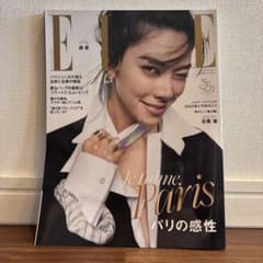 ELLE JAPON 2024年3月号 エル・ジャポンのサムネイル