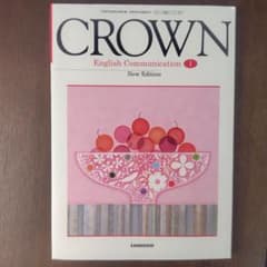 Crown English communication 1のサムネイル