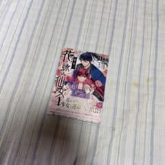 後宮の花詠み仙女 花の声に導かれし少女は運命の人に出会うのサムネイル