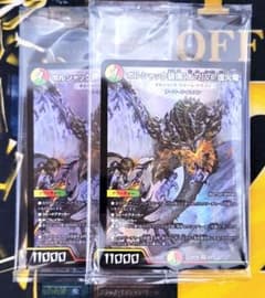 デュエマ ボルシャック・ドリーム・ドラゴン 神アート 2枚セット