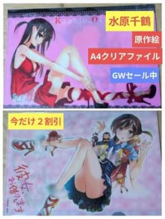 送料無料▶かのかり3枚組 原作絵 当選品A4クリアファイル/彼女お借りします⑶ 送料無料☆原作絵 当選品A4クリアファイル/彼女お借りします/かのかり
