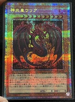 神炎皇ウリア 原作 絵違い プリズマ プリシク LPG1 日版 オシリ