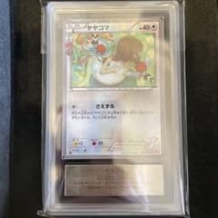 ヤヤコマ　ポケキュン　ars8 030/032 ヤヤコマ ポケキュン ars8 030/032 - メルカリ
