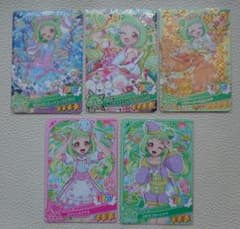 おねがいアイプリ！ ぐみ カード 5枚セットのサムネイル