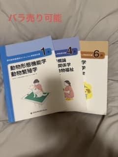 愛玩動物看護師カリキュラム準拠教科書 1.4.6巻 - メルカリ