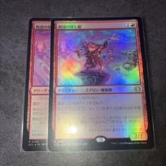 太*丸様 呪詛の壊し屋　通常foil 2枚セット　日本語　MTG 太*丸様 呪詛の壊し屋 通常foil 2枚セット 日本語 MTG - メルカリ