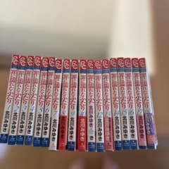 罪に濡れたふたり 全18巻セット 北川みゆきのサムネイル