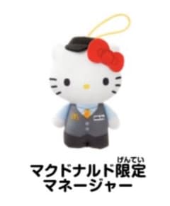 マクドナルド ハッピーセット キティちゃん マネージャーのサムネイル
