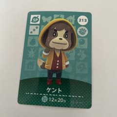 あつまれどうぶつの森 amiiboカード ケント 213のサムネイル