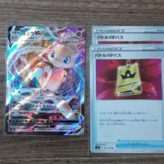 ポケモンカード ミュウVMAX  バトルVIPパスのサムネイル