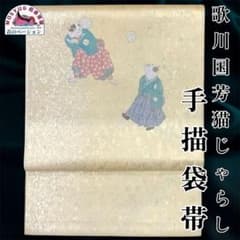 歌川国芳 猫柄袋帯 子猫 浮世絵デザイン 金地 おしゃれ帯 - メルカリ