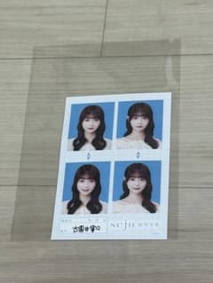 古園井寧々 seju 証明写真のサムネイル