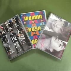 ウーマンラッシュアワーDVD3本セットのサムネイル