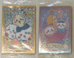 ちいかわ ウエハース ラッキーカードコレクション ハイパーレア no.5 未開封のサムネイル
