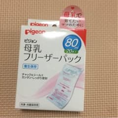 母乳フリザーパックのサムネイル