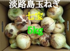 Awaji Island Onions 5kg, Directly from the Farmer, Minami-Awaji
