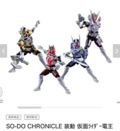 SO-DO CHRONICLE 装動 仮面ライダー電王 8個セット 掌動 - メルカリ