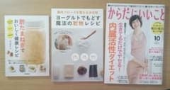 健康・医学関連本セットのサムネイル