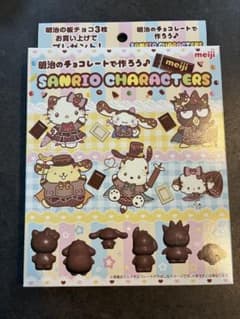 サンリオ　チョコ