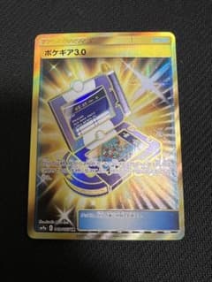 ポケギア3.0 UR SM9a ナイトユニゾン 069/055 - メルカリ