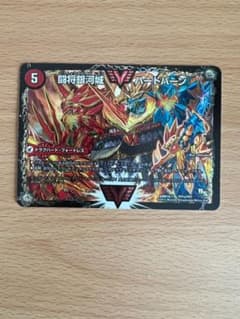 デュエルマスターズ 闘将銀河城 ハートバーン/超戦覇龍ガイNEXT初期のサムネイル