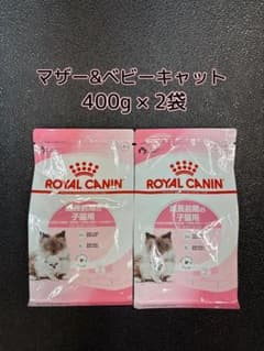 ロイヤルカナン マザー＆ベビーキャット 400g×2袋 - メルカリ