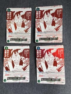 ワンピースカード 強ェとわかってんだからOP13-040 R 4枚セット - メルカリ