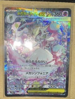 ポケカ】【メガシンフォニア】メガサーナイトex MURはなぜ高い？価格
