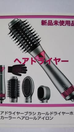 ヘアドライヤーブラシ カールドライヤー ストレートのサムネイル