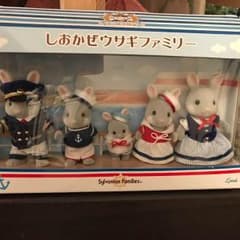 シルバニアファミリー しおかぜうさぎのサムネイル