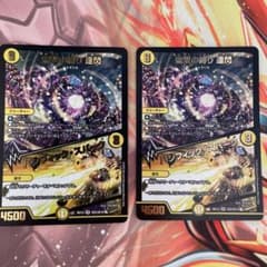 無双の縛り 達閃　デュエルマスターズ　デュエマのサムネイル