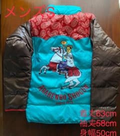 上様ダウン SUNTORY×暴れん坊将軍 ジャケット アウター - メルカリ