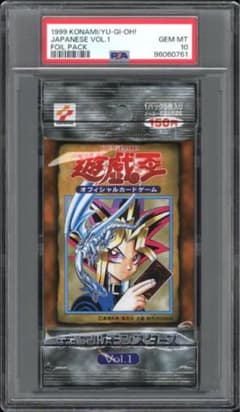 【PSA10最高評価、未開封パック鑑定】遊戯王　vol.1　未開封パック PSA10最高評価、未開封パック鑑定】遊戯王 vol.1 未開封パック - メルカリ
