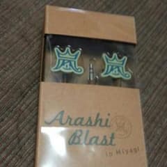 ☆嵐BLASTin宮城グッズ☆イヤホン☆新品未開封☆のサムネイル