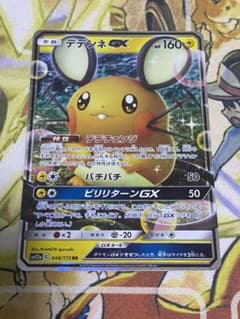 ポケモンカード デデンネGX RR 1枚のサムネイル