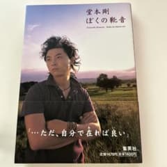 ぼくの靴音のサムネイル