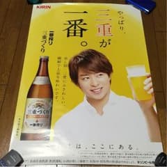 櫻井翔 非売品ポスターのサムネイル