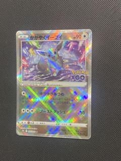 ポケカ かがやくイーブイ K S10b ポケモンGO 055/071 1枚 - メルカリ