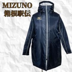 ☆新品☆ミズノ 箱根駅伝 ロングベンチコート 中綿入り ネイビー（M