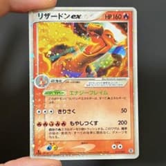 25/0772 良品 リザードンex 012/052 25/0772 良品 リザードンex 012/052 - メルカリ