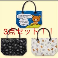 リラックマ トートバッグのサムネイル